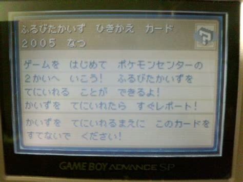 エメラルド ポケモン ふるびたかいず ミュウ Gba 携帯用ゲームソフト