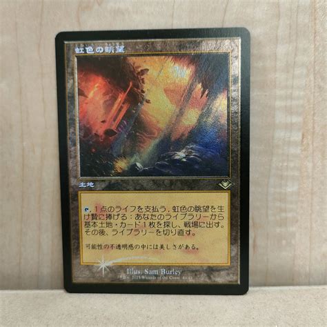 Yahooオークション Mtg 【エッチングfoil】【日】虹色の眺望prism