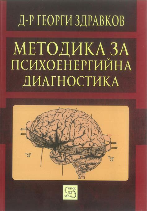 Методика за психоенергийна диагностика - Сити Център Варна МЕДИЦИНСКА ...