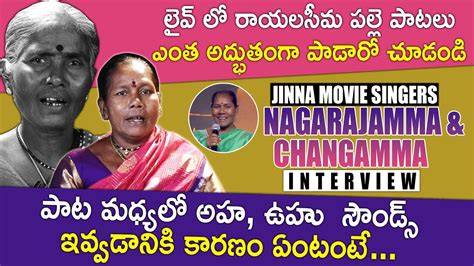 Jaru Mitaya Singers Ngalaxmiamma And Changamma Exclusive Interview