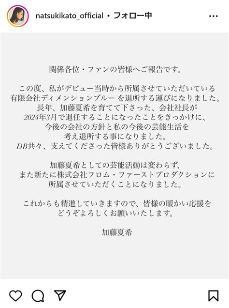 第4子妊娠中の加藤夏希「私の今後の芸能生活を考え」所属事務所移籍を発表 芸能写真ニュース 日刊スポーツ