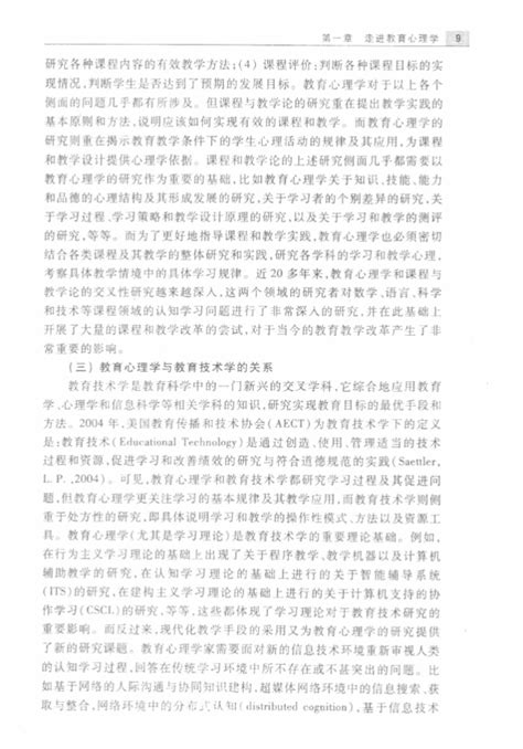 教育心理学第二版陈琦无水印pdf电子书网盘下载 哔哩哔哩