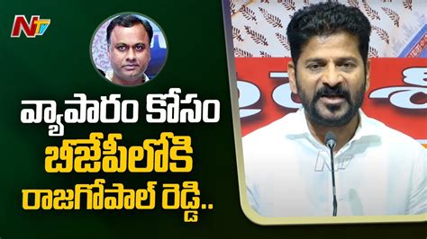 Tpcc Chief Revanth Reddy Fires On Komatireddy Raj Gopal Reddy Ahead Of