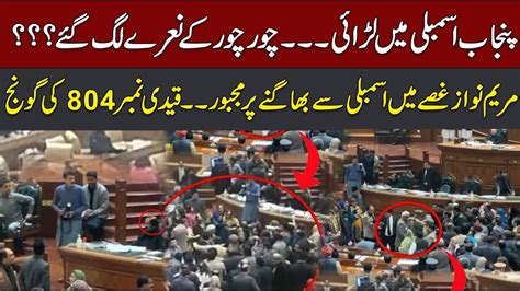 Imran Khan In Punjab Assembly Pti Leader Malik Ahmad Khan Bachar