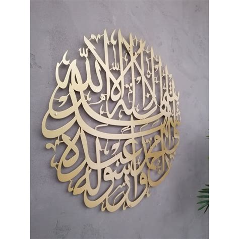 Rosdorf Park Metal Shahada Islamic Wall Art Decor Kalima Arabic