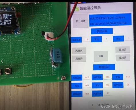 基于STM32单片机智能蓝牙PWM温控风扇带定时APP控制 stm32 pwm控制风扇转速 CSDN博客