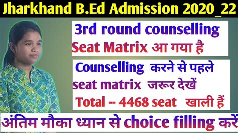 Seat Matrix For Rd Round Counselling Jharkhand B Ed Admission