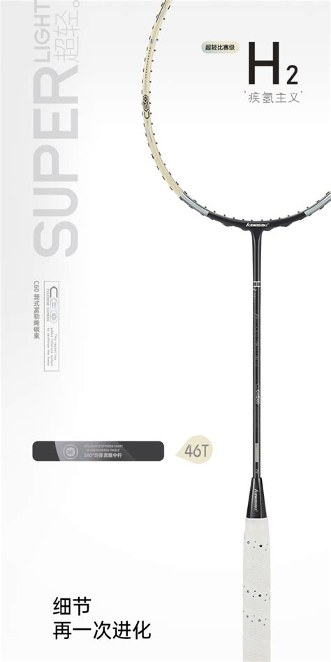 Kawasaki Super Light Badminton Racket U All Carbon H Lbs Ultra