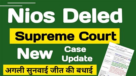 Nios Deled Supreme Court New Case Update Nios Deled News Today Nios