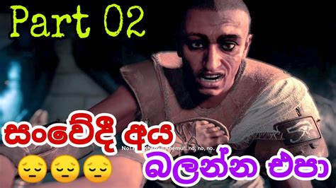 Assassin S Creed Origins Sinhala Gameplay Part 02 Youtube