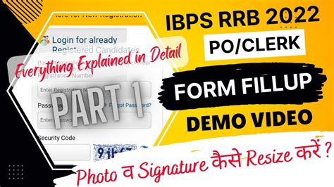 Ibps Rrb 2022 Po And Clerk Form Fillup Video इसके बाद कभी अपना Form