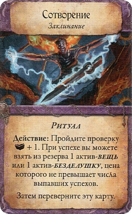 Древний Ужас: Компаньон