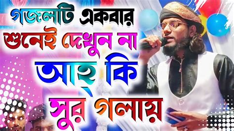 Md Imran Gojol Newbangla Gojol New