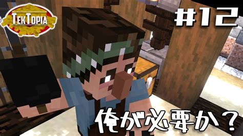 【マイクラ】テクトピアmodで村建築【ゆっくり実況】part12 Youtube