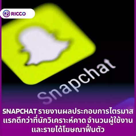 Ricco Wealth Snapchat