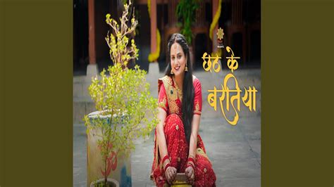 Chhath Ke Baratiya Youtube