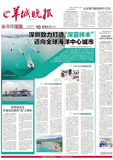 羊城晚报 “港澳药械通”再添心血管新械