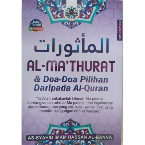 Al Ma Thurat Dan Doa Doa Pilihan Daripada Al Quran Cm X Cm