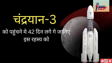 Chandrayaan 3 Launch Live कहां तक पहुंचा चंद्रयान Isro Chandrayaan