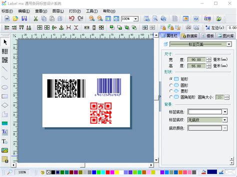label mx 通用条码设计系统7 0 zg126网站系统条码网条码二维码批量打印label matrix 8 1 label