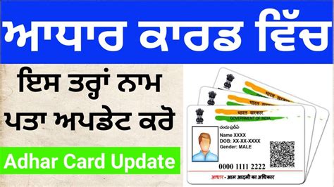 How To Aadhar Card Update Update Your Address Online Aadhar