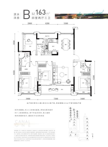 杭州滨运·锦上湾4室2厅3卫1厨16300㎡户型图 杭州房天下