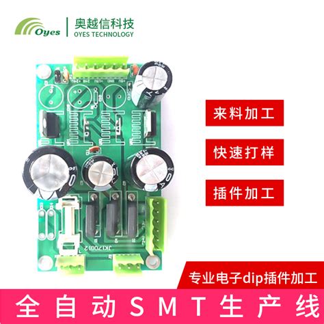 劳动固戍smt贴片加工 文雅加工贴片 12小时加急打样劳动固戍smt贴片加工深圳市奥越信科技有限公司销售