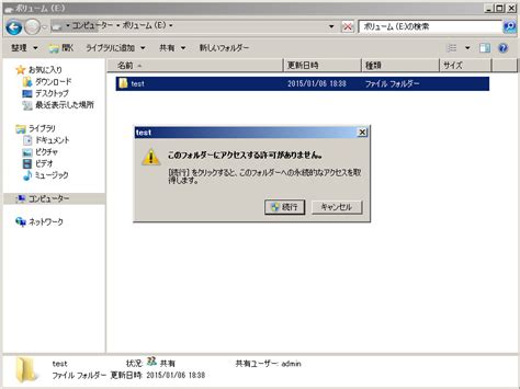 アクセス権があるのにアクセスできない！共有フォルダにadministratorsグループは注意 Puti Se Blog