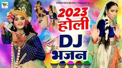 2023 राधा कृष्ण होली स्पेशल Radha Krishan Dj Holi Song 2023 Jhanki Dance Bhajan Hd Holisong