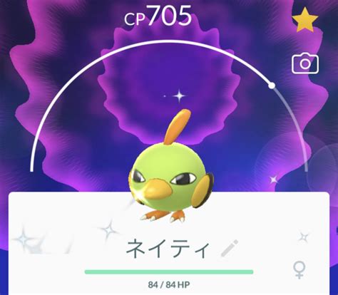 【ポケモンgo】ウソハチの色違い、 入手方法と実装状況 攻略大百科