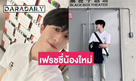 เฟรชชี่น้องใหม่ “แพทริค” เข้ารายงานตัวแล้ว หลังสอบติดสองมหาวิทยาลัยดัง