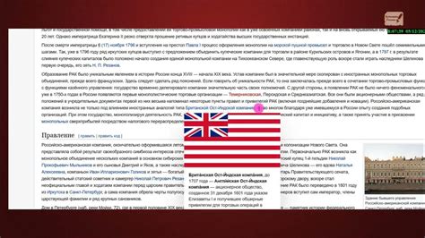 Геральдика РФ и российско американская компания18 19 века - YouTube