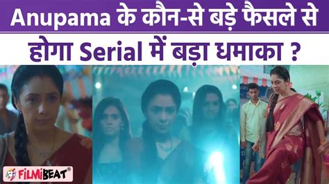 Anupama 5th December Episode Anupama लग बड फसल कय फर Serial