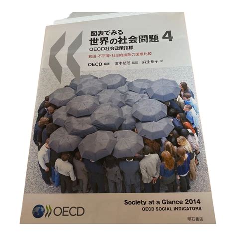 図表でみる 世界の社会問題 メルカリ