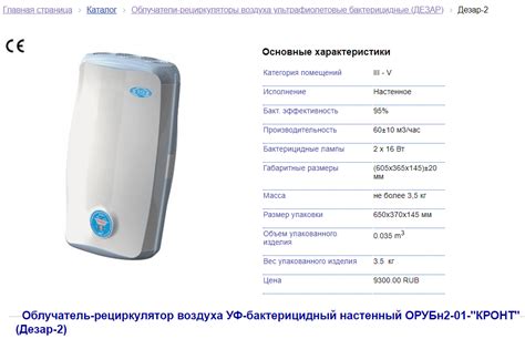 Облучатели-рециркуляторы для борьбы с гриппом и коронавирусом ...