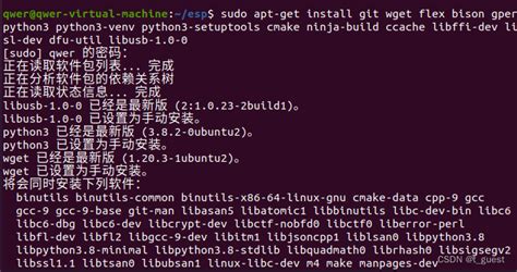 ESP32学习三 环境搭建ESP IDF V5 0Ubuntu20 4