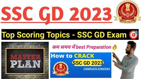 Ssc Gd Preparation Strategy Last 45 Days Strategy 🔥🔥most Important