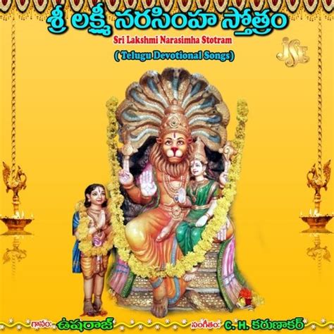 Sri Lakshmi Narasimha Stotram Songs Download Free Online Songs Jiosaavn