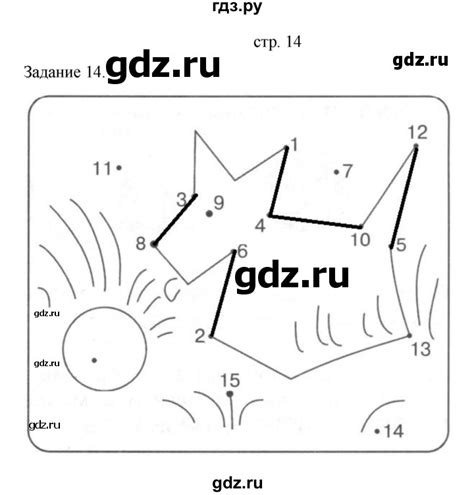 ГДЗ страница 14 информатика 4 класс тетрадь для самостоятельной работы ...