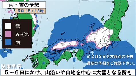 週明けの関東 南岸低気圧の影響で、平地でも大雪の可能性 ニコニコニュース