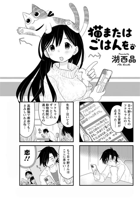 「怖い4コマことわざ事典の没ネームより発掘、 「過ぎたるは及ばざるがごとし」。 ほっこりしていいのかわかんないけどほっこり」湖西晶怖い4コマ