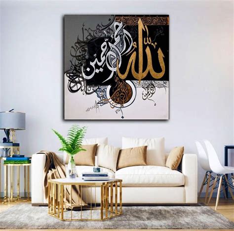 allahu rahman allahu rahim calligraphy islamic wall art homez decorz