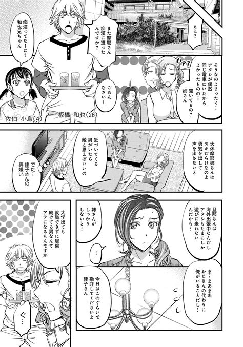 Kono Kusottare No Mesubuta Domo Yo Page 38 Nhentai Hentai Doujinshi And Manga