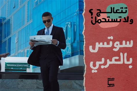 Mada Masr مدى مصر On Twitter المشكلة الأكبر في تمصير النسخة الأصلية