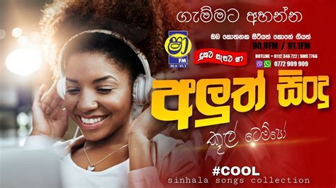 Sha Fm Sindu Kamare 2023 New Nonstop සුපිරිම පහරක් නන්ස්ටෝප් Ravana