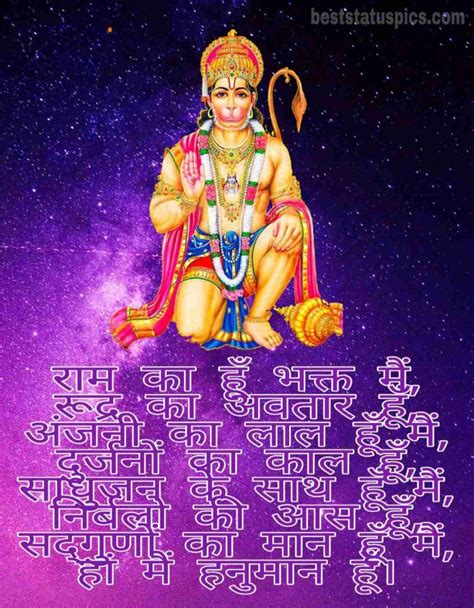 Jai Hanuman Ji Whatsapp Status Quotes Images In Hindi Best Status Pics