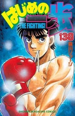 El Manga Hajime No Ippo Boxing Supera Los 100 Millones De Copias En