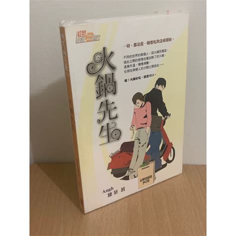 愛情小說｜二手書｜均一本5元 蝦皮購物