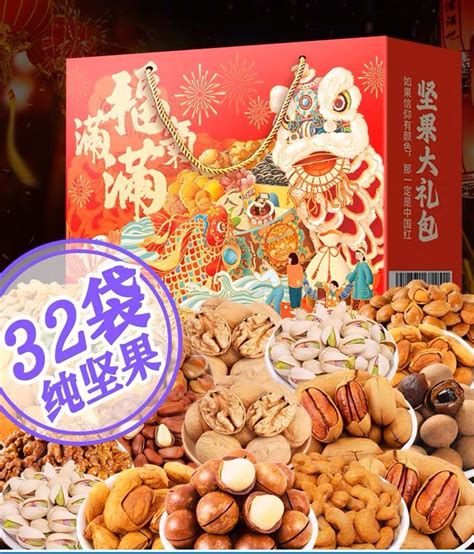 Aa大礼包置办春节新年礼品坚果零食过年送礼送人干果礼盒混合装