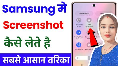 Samsung Phone Me Screenshot Kaise Le Samsung Phone Me Screenshot Kaise Liya Jata Hai Youtube